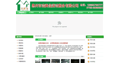 Desktop Screenshot of hzjmj.net